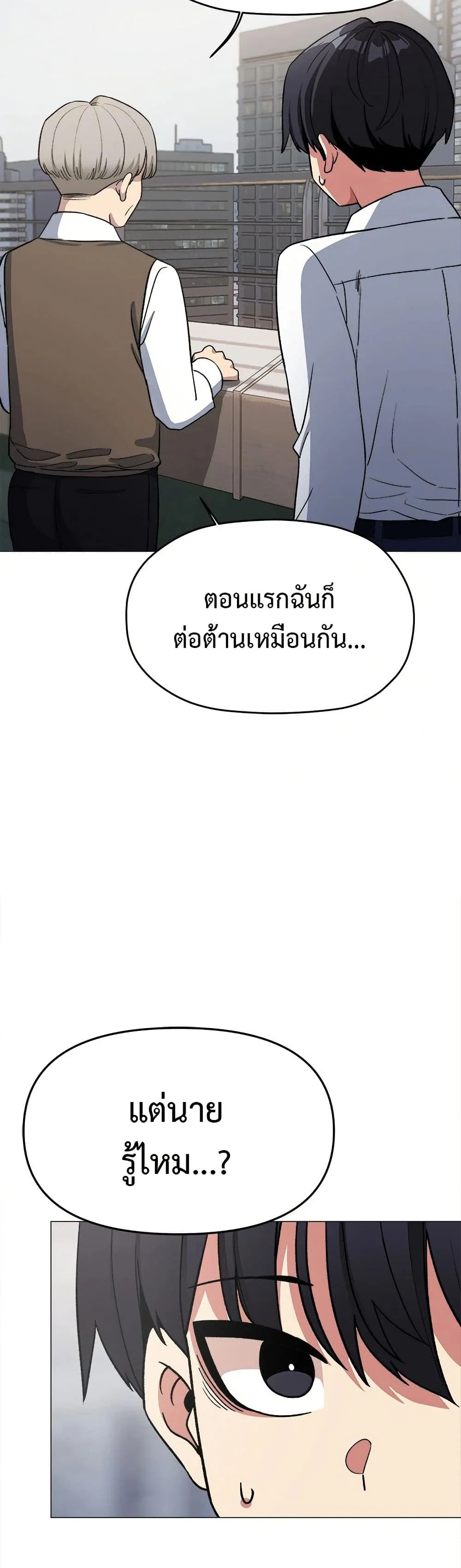 เลิกสูบบุหรี่ ตอนที่ 40 หน้า 12 - โดจินแปลไทย