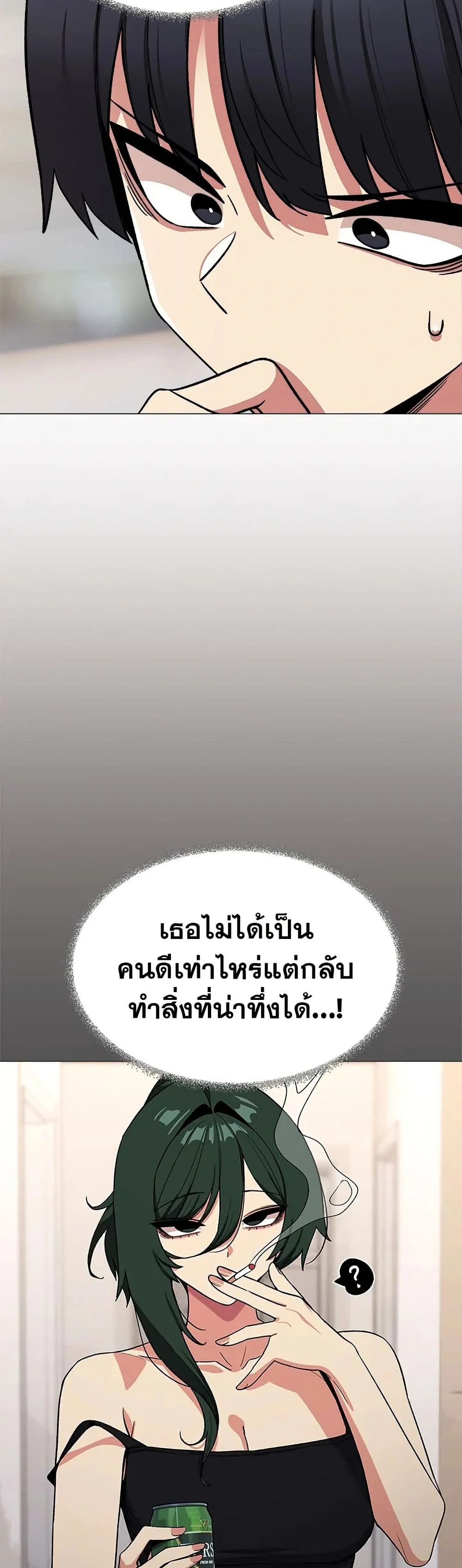เลิกสูบบุหรี่ ตอนที่ 40 หน้า 17 - โดจินแปลไทย