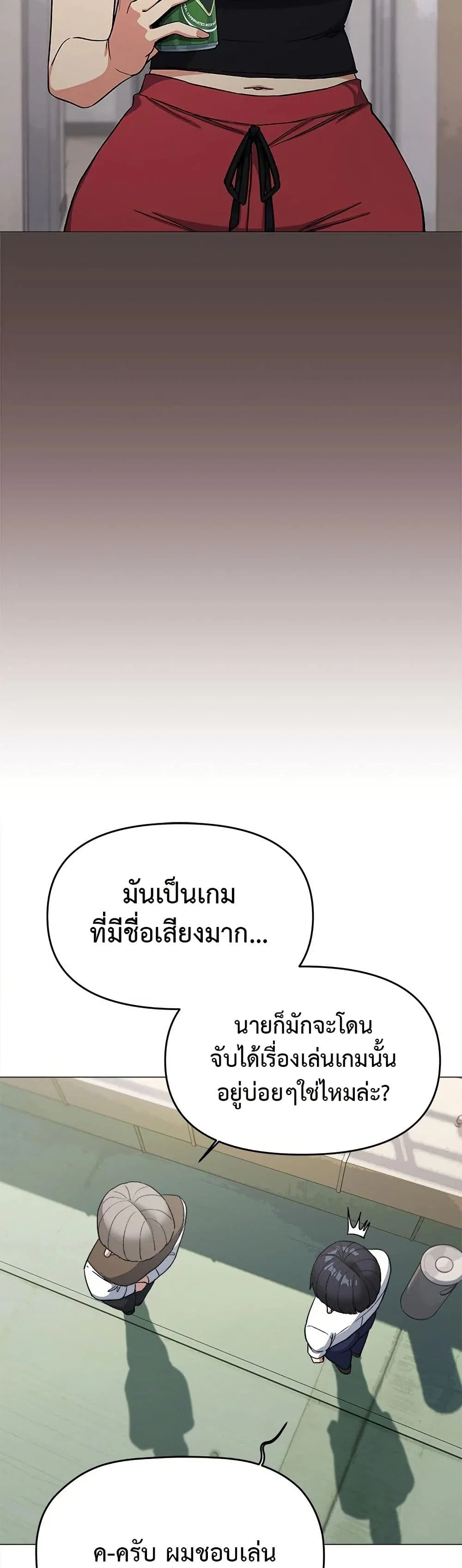 เลิกสูบบุหรี่ ตอนที่ 40 หน้า 18 - โดจินแปลไทย
