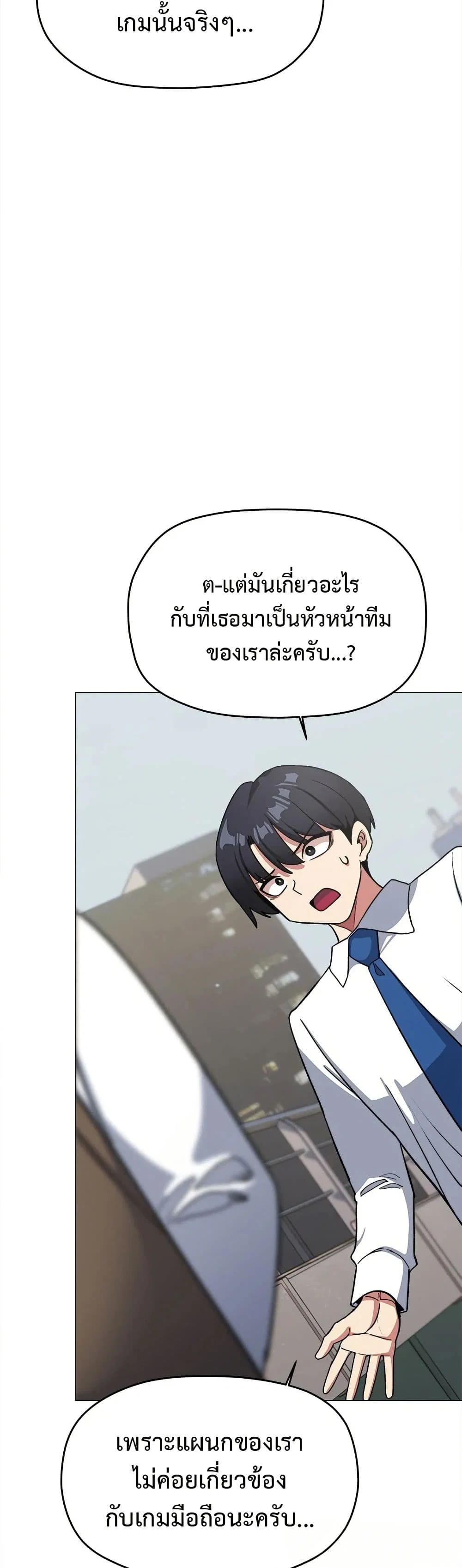 เลิกสูบบุหรี่ ตอนที่ 40 หน้า 19 - โดจินแปลไทย