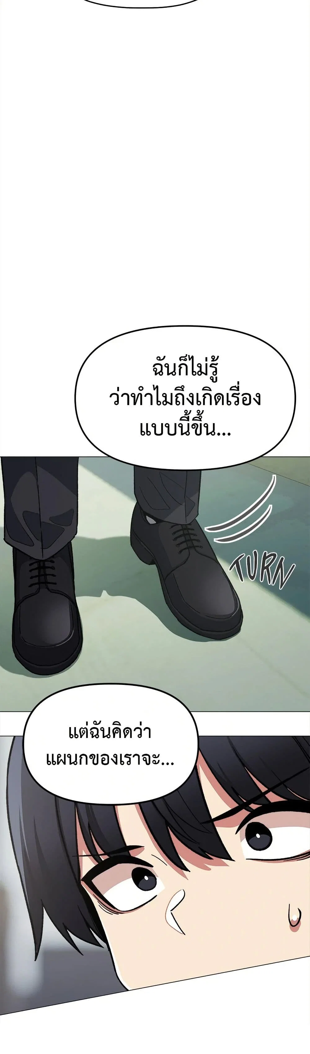 เลิกสูบบุหรี่ ตอนที่ 40 หน้า 20 - โดจินแปลไทย
