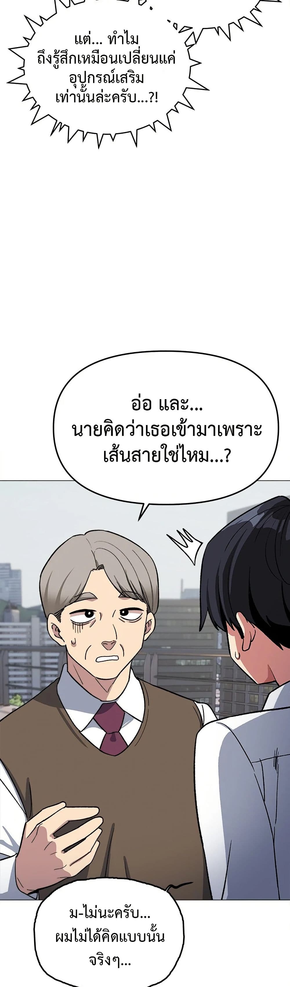 เลิกสูบบุหรี่ ตอนที่ 40 หน้า 22 - โดจินแปลไทย