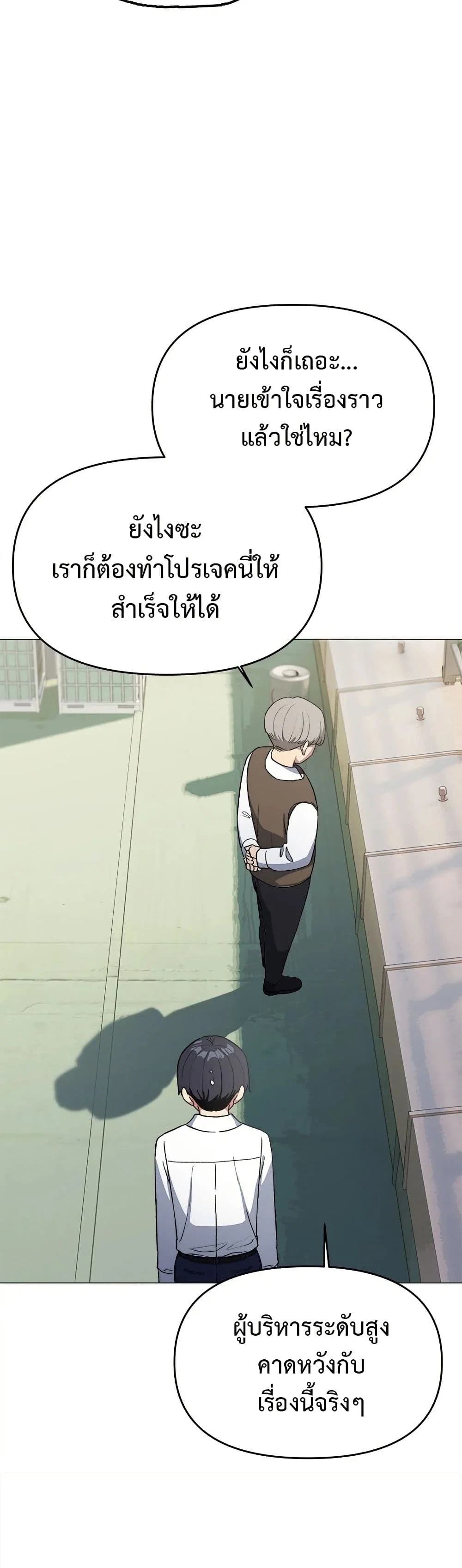 เลิกสูบบุหรี่ ตอนที่ 40 หน้า 23 - โดจินแปลไทย