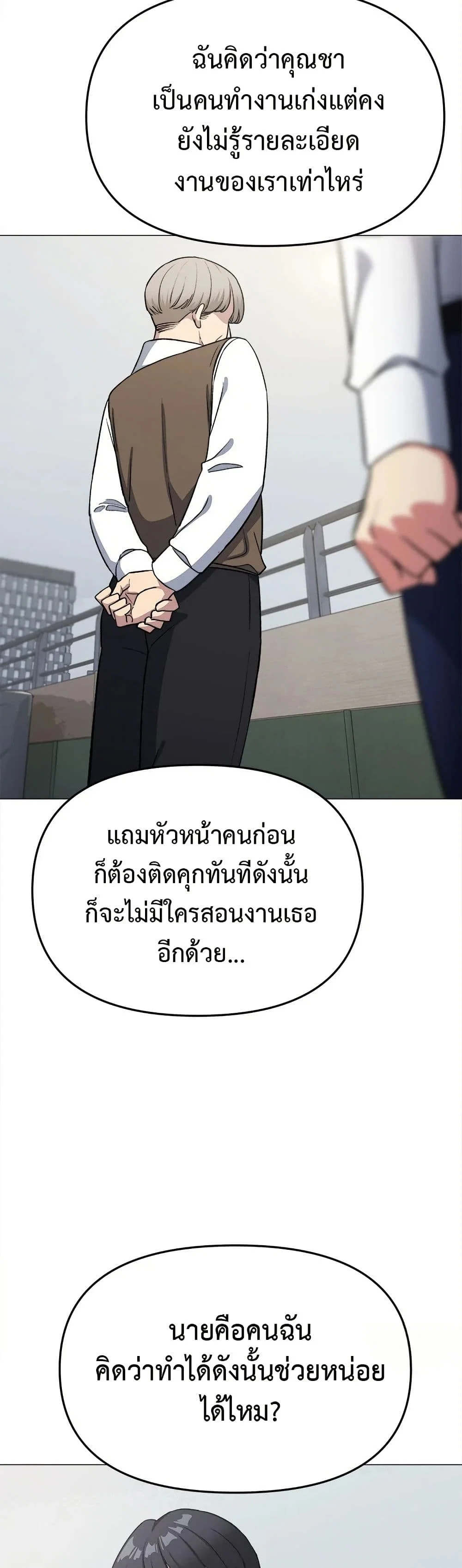 เลิกสูบบุหรี่ ตอนที่ 40 หน้า 26 - โดจินแปลไทย