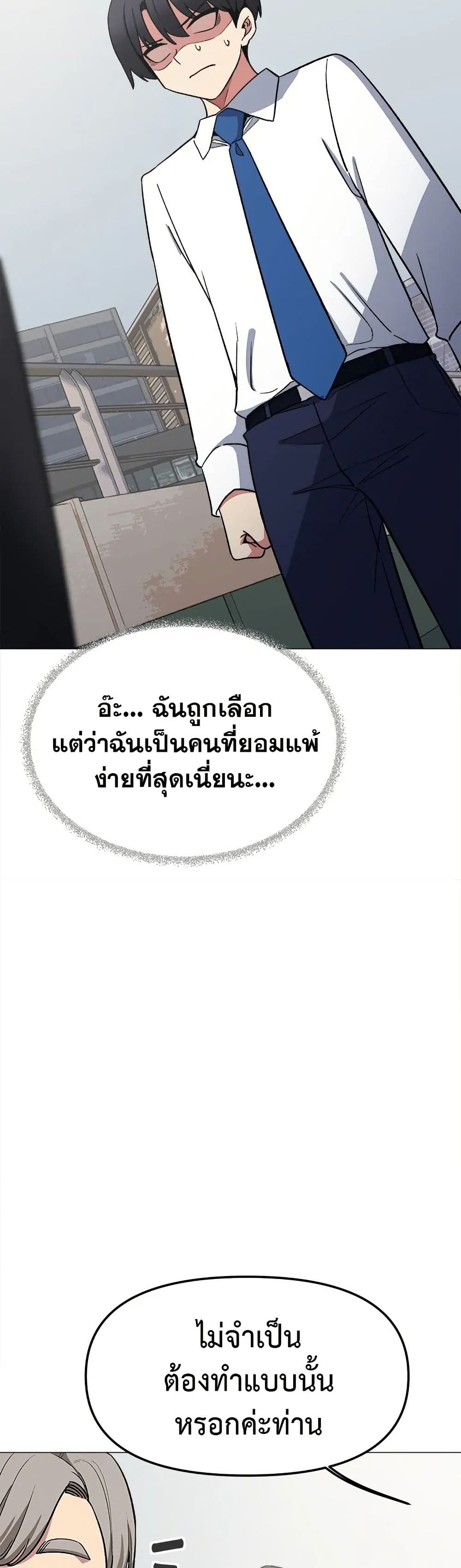 เลิกสูบบุหรี่ ตอนที่ 40 หน้า 27 - โดจินแปลไทย