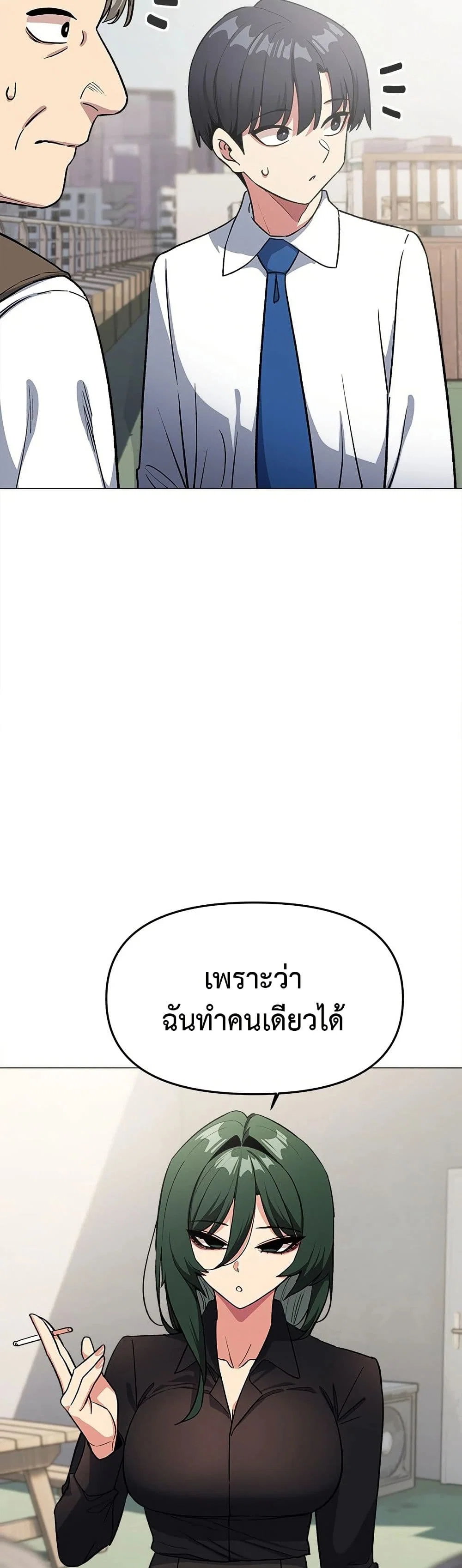 เลิกสูบบุหรี่ ตอนที่ 40 หน้า 28 - โดจินแปลไทย
