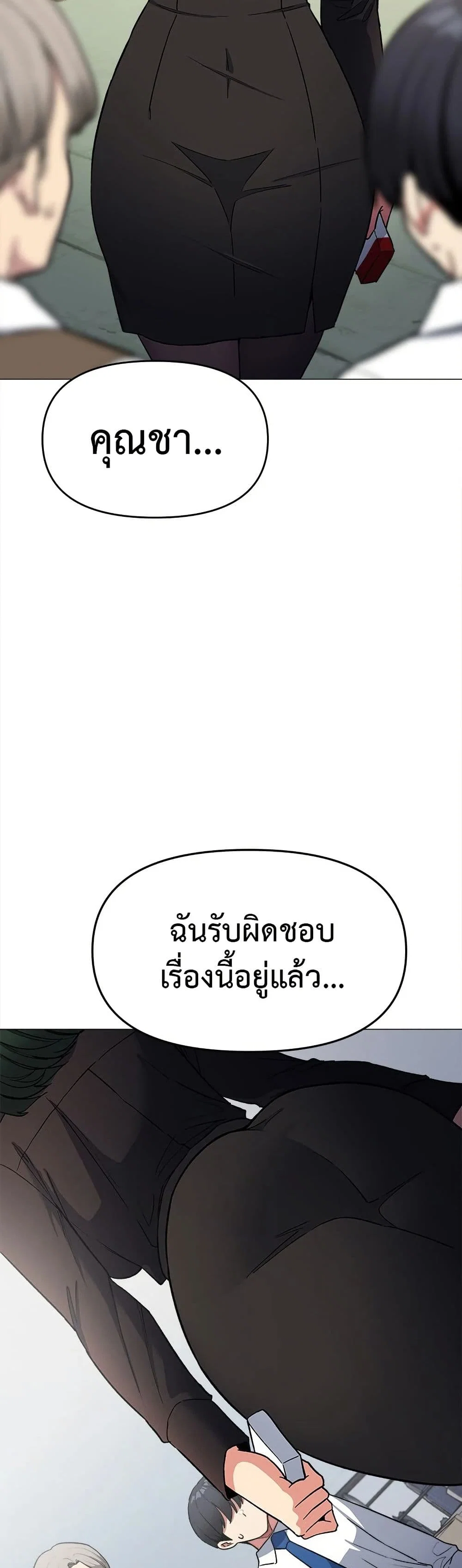 เลิกสูบบุหรี่ ตอนที่ 40 หน้า 29 - โดจินแปลไทย