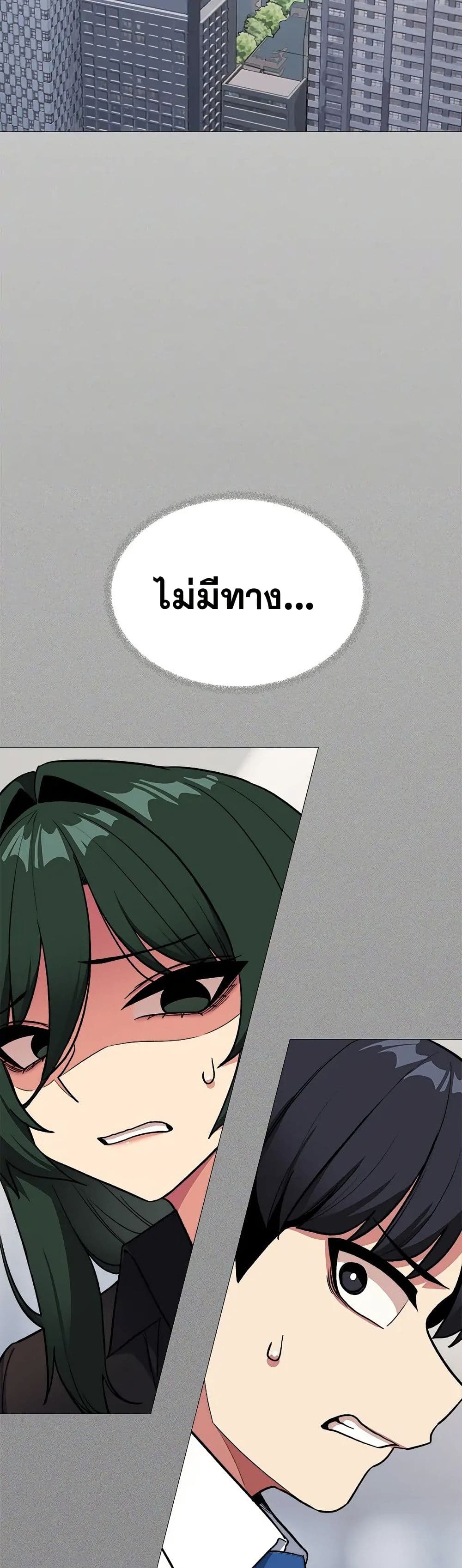 เลิกสูบบุหรี่ ตอนที่ 40 หน้า 3 - โดจินแปลไทย