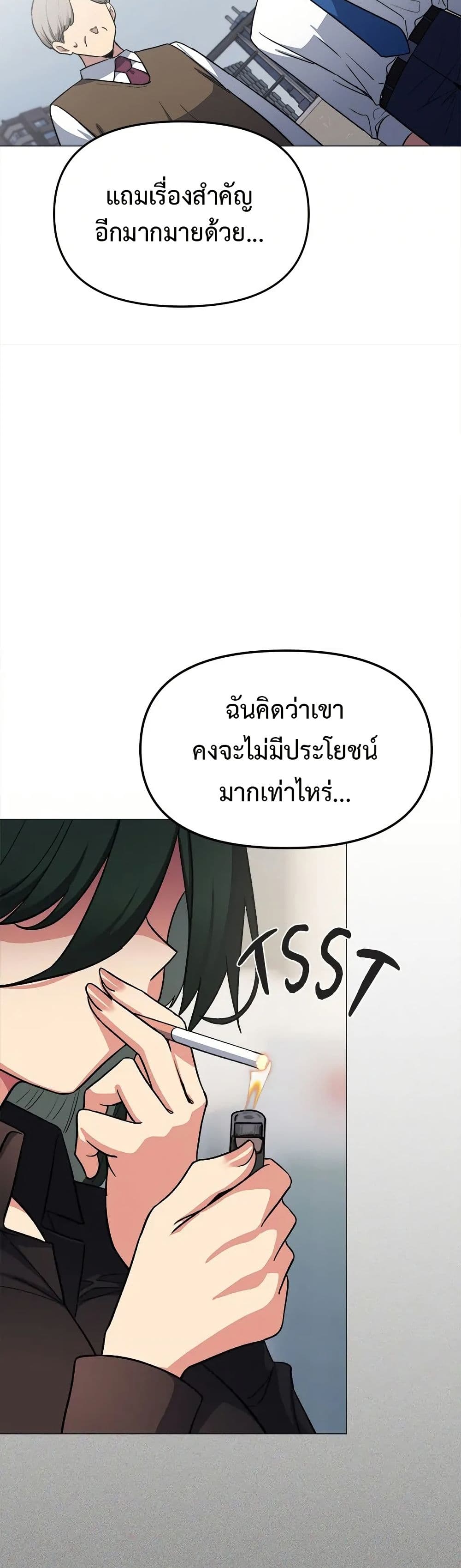 เลิกสูบบุหรี่ ตอนที่ 40 หน้า 30 - โดจินแปลไทย