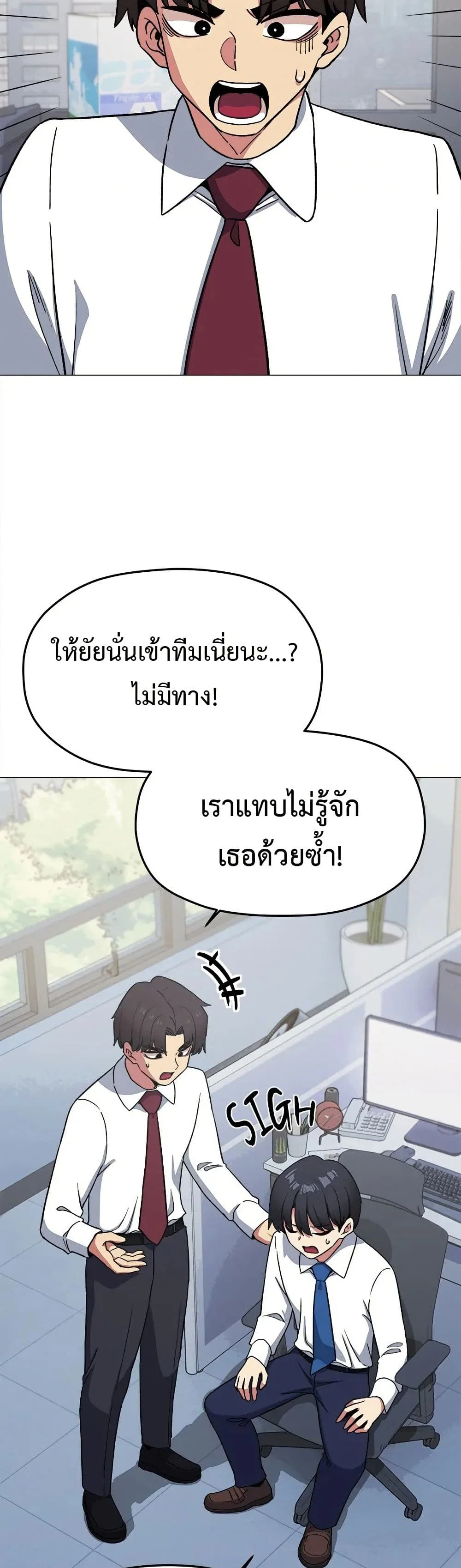 เลิกสูบบุหรี่ ตอนที่ 40 หน้า 38 - โดจินแปลไทย