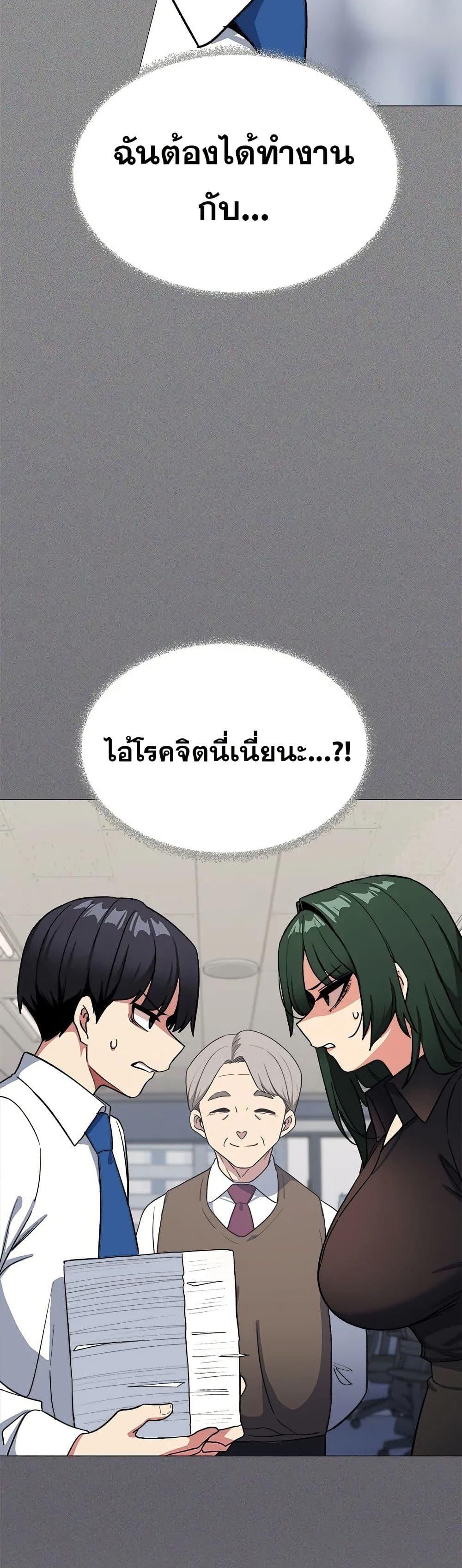 เลิกสูบบุหรี่ ตอนที่ 40 หน้า 4 - โดจินแปลไทย