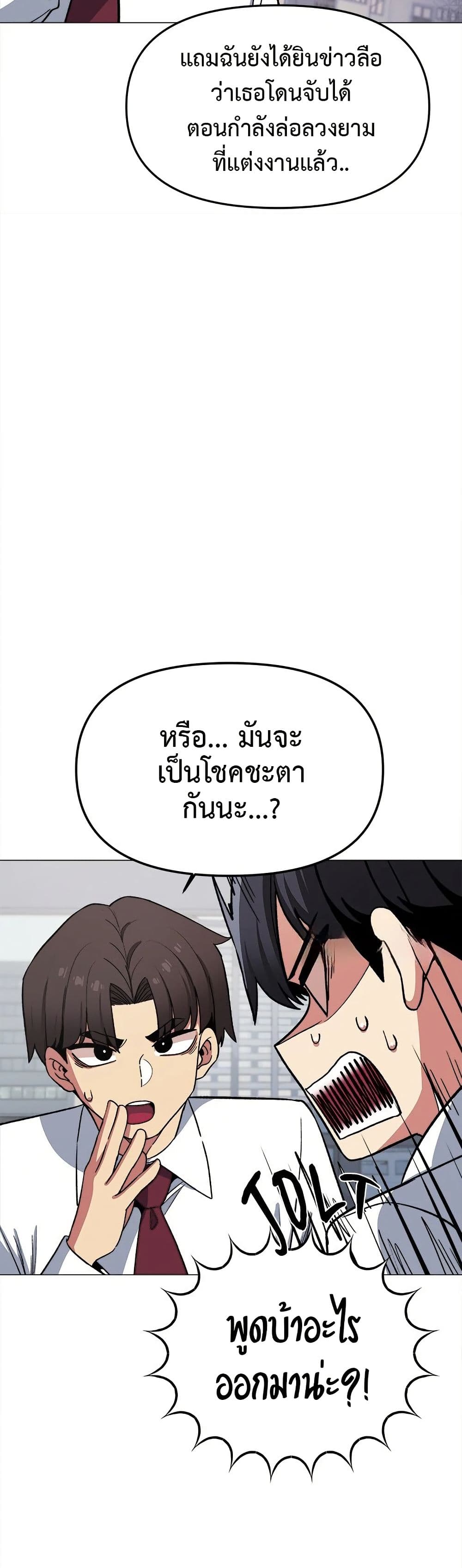 เลิกสูบบุหรี่ ตอนที่ 40 หน้า 40 - โดจินแปลไทย