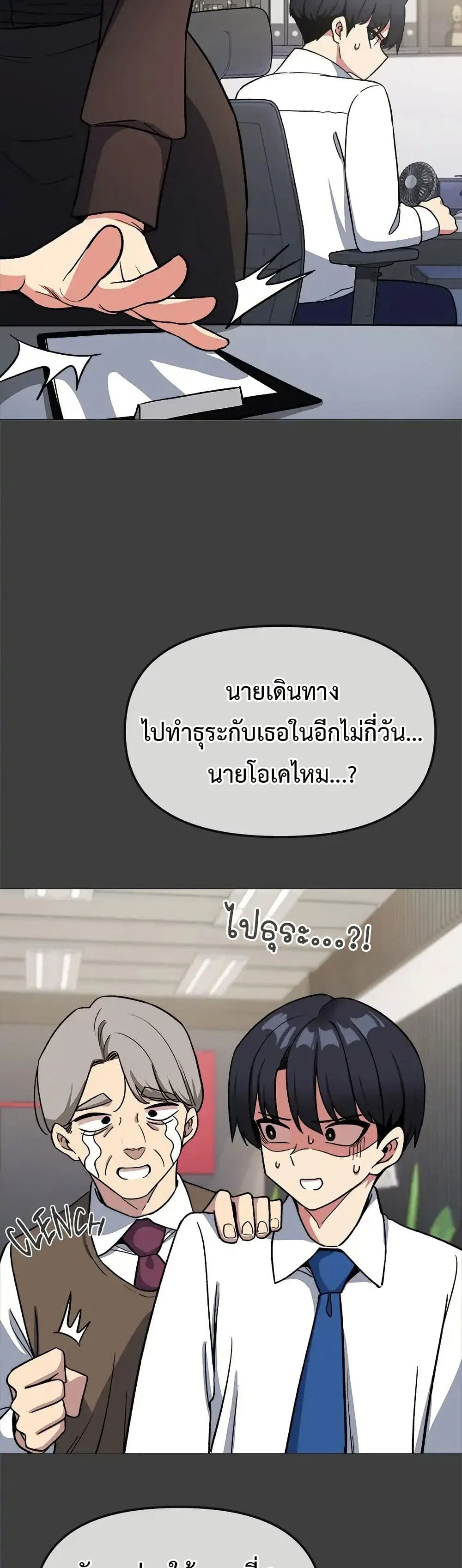 เลิกสูบบุหรี่ ตอนที่ 40 หน้า 45 - โดจินแปลไทย