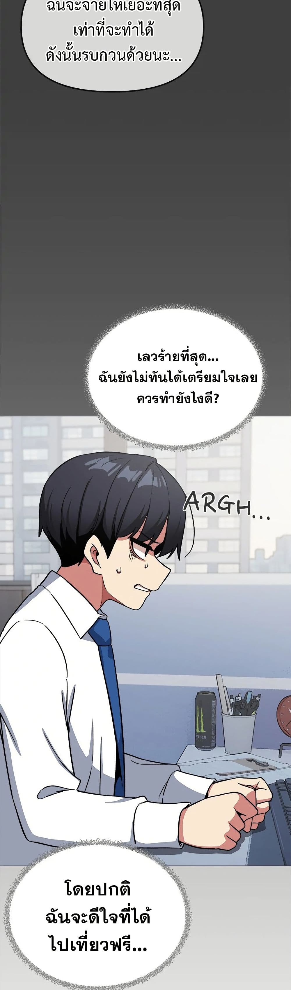 เลิกสูบบุหรี่ ตอนที่ 40 หน้า 46 - โดจินแปลไทย