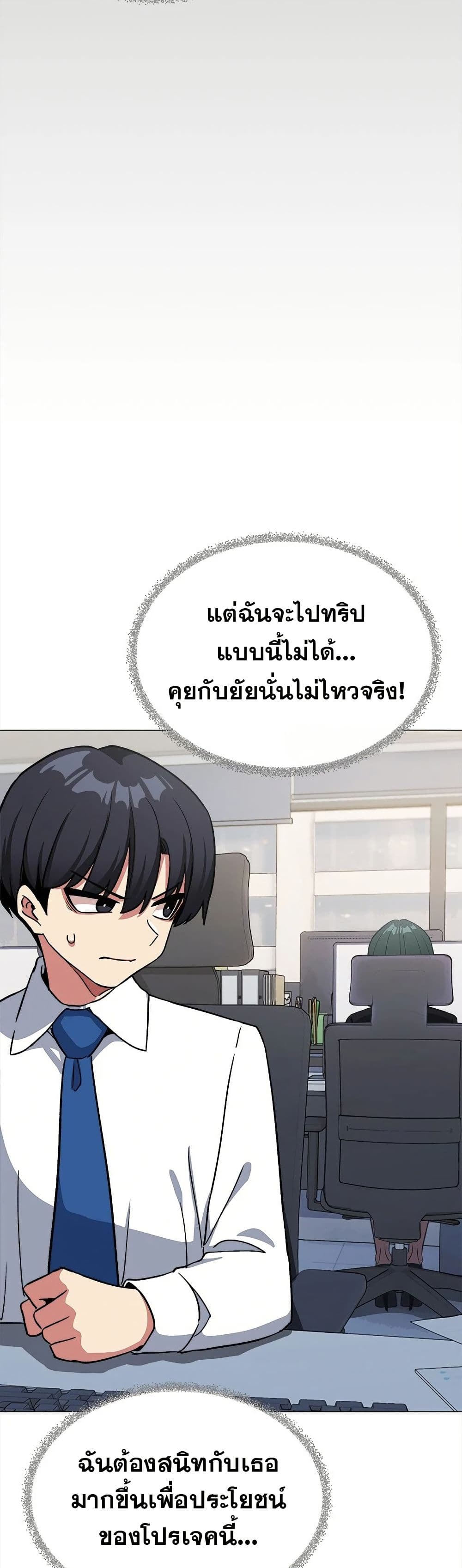 เลิกสูบบุหรี่ ตอนที่ 40 หน้า 47 - โดจินแปลไทย