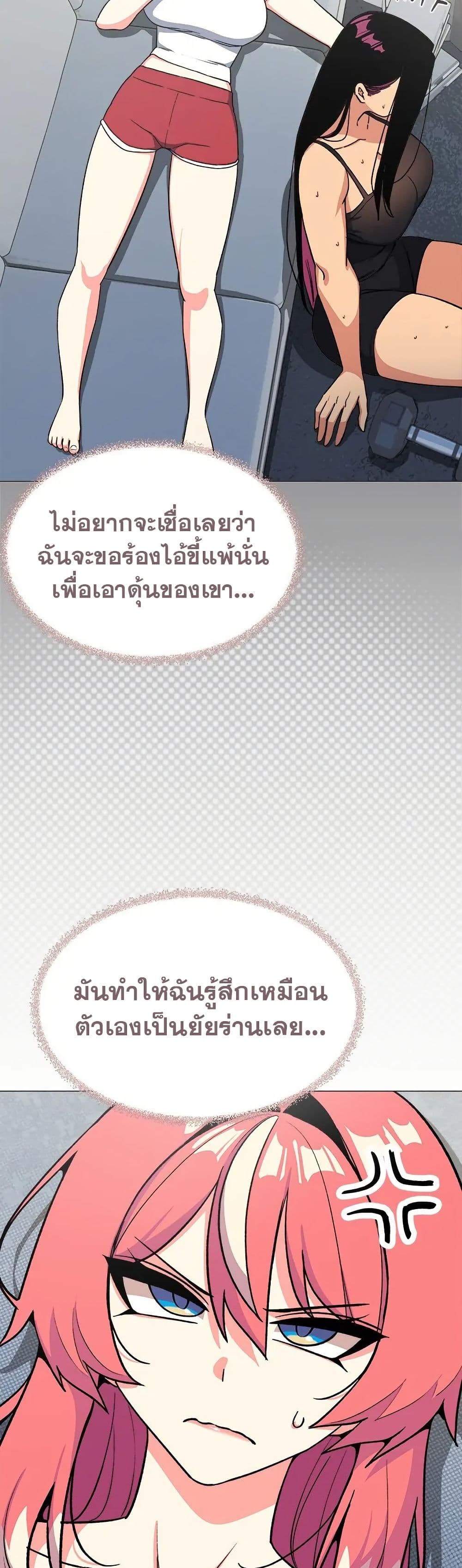 เลิกสูบบุหรี่ ตอนที่ 40 หน้า 54 - โดจินแปลไทย