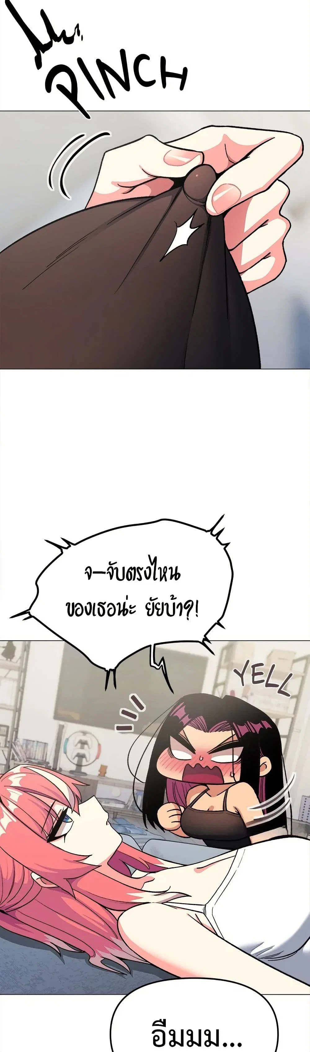 เลิกสูบบุหรี่ ตอนที่ 40 หน้า 57 - โดจินแปลไทย