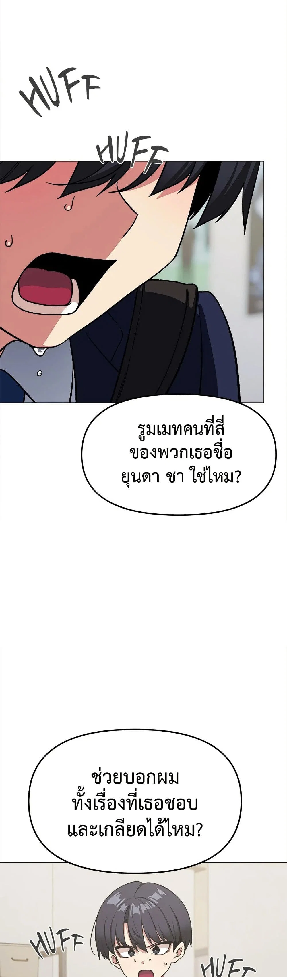 เลิกสูบบุหรี่ ตอนที่ 40 หน้า 59 - โดจินแปลไทย