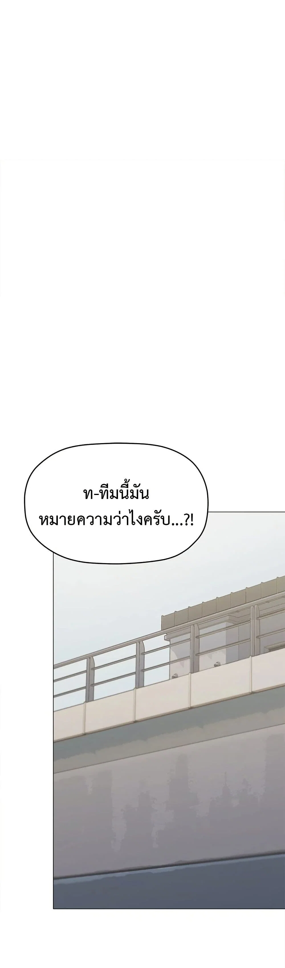 เลิกสูบบุหรี่ ตอนที่ 40 หน้า 6 - โดจินแปลไทย