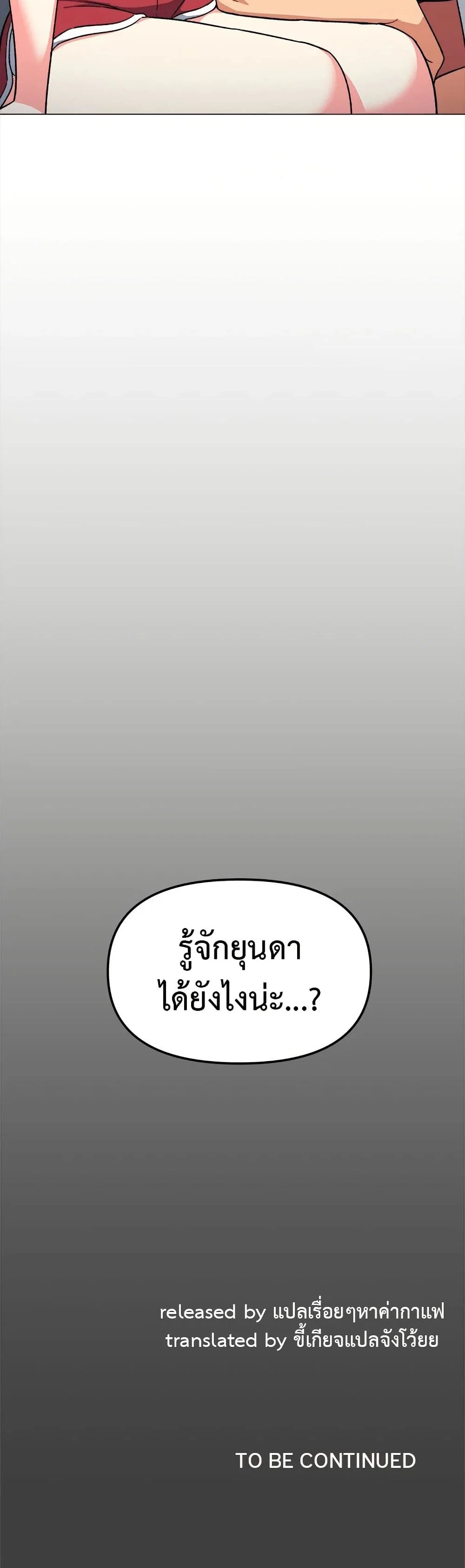 เลิกสูบบุหรี่ ตอนที่ 40 หน้า 61 - โดจินแปลไทย