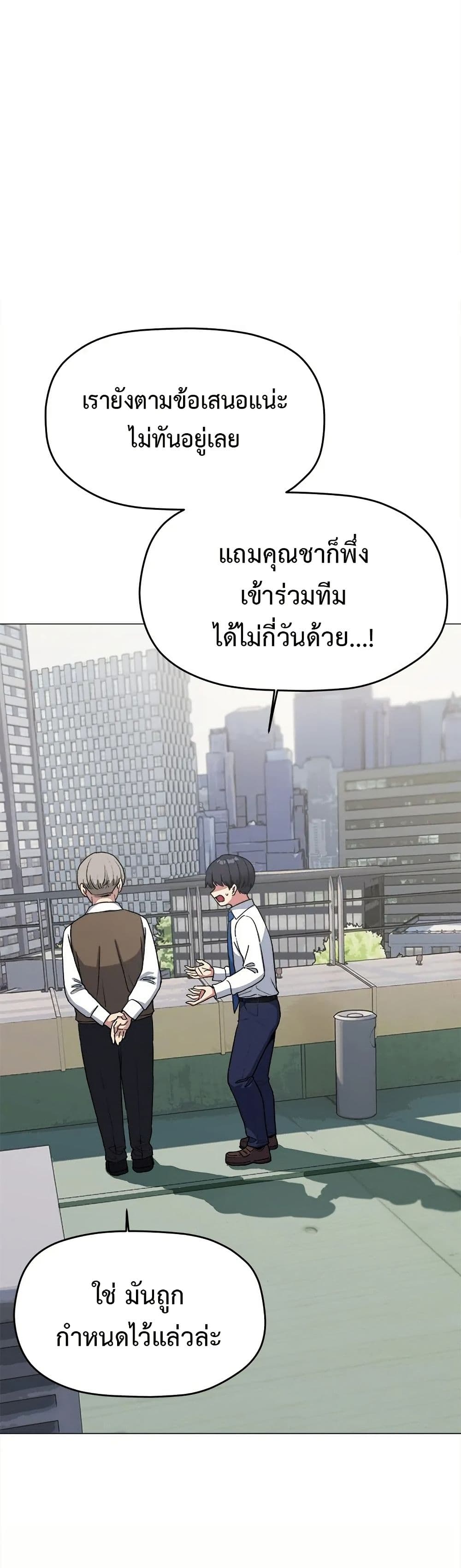 เลิกสูบบุหรี่ ตอนที่ 40 หน้า 7 - โดจินแปลไทย