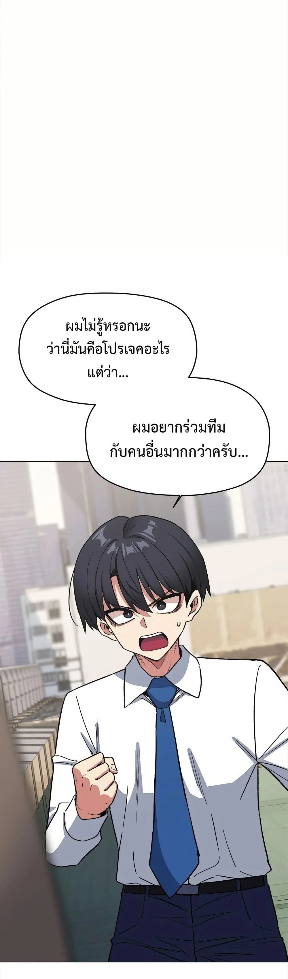 เลิกสูบบุหรี่ ตอนที่ 40 หน้า 8 - โดจินแปลไทย