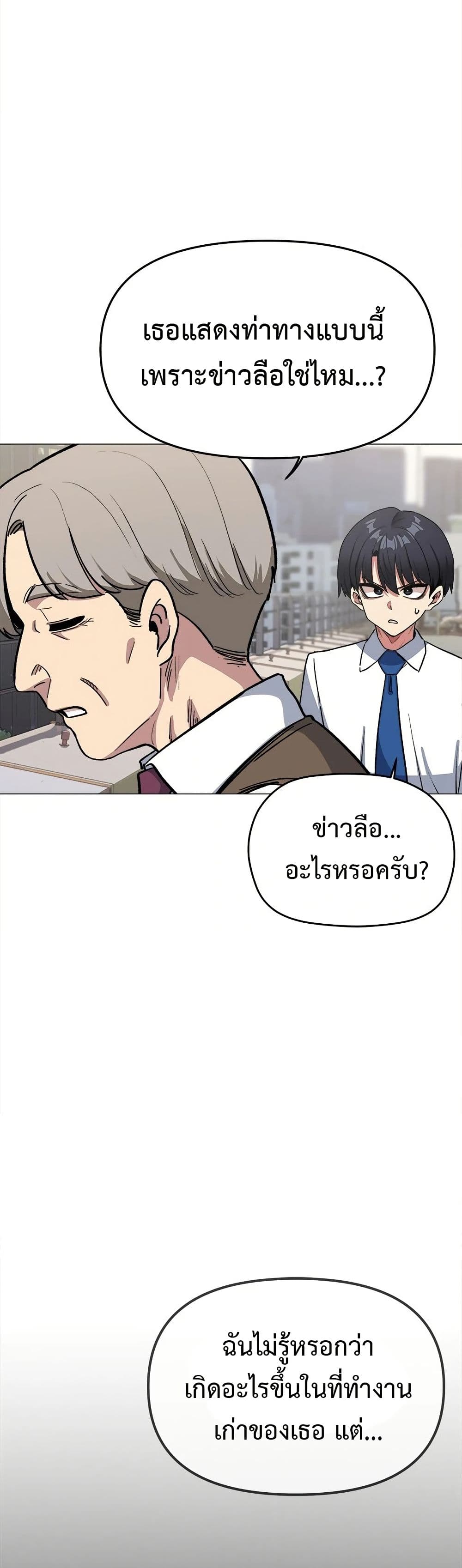 เลิกสูบบุหรี่ ตอนที่ 40 หน้า 9 - โดจินแปลไทย