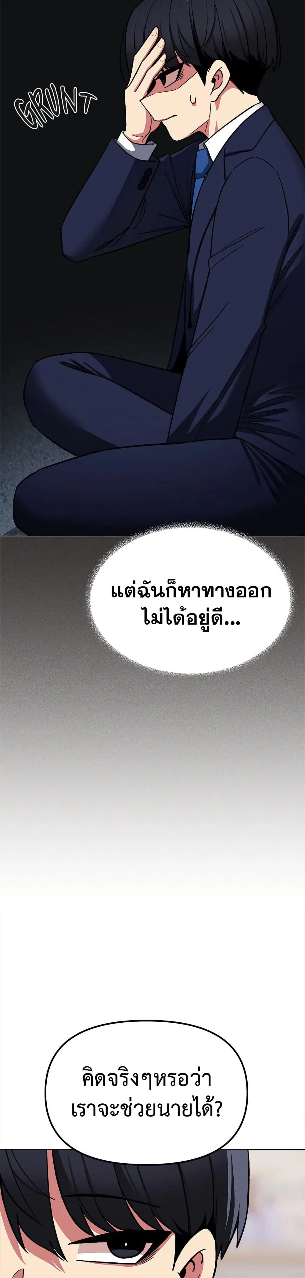 เลิกสูบบุหรี่ ตอนที่ 41 หน้า 10 - โดจินแปลไทย