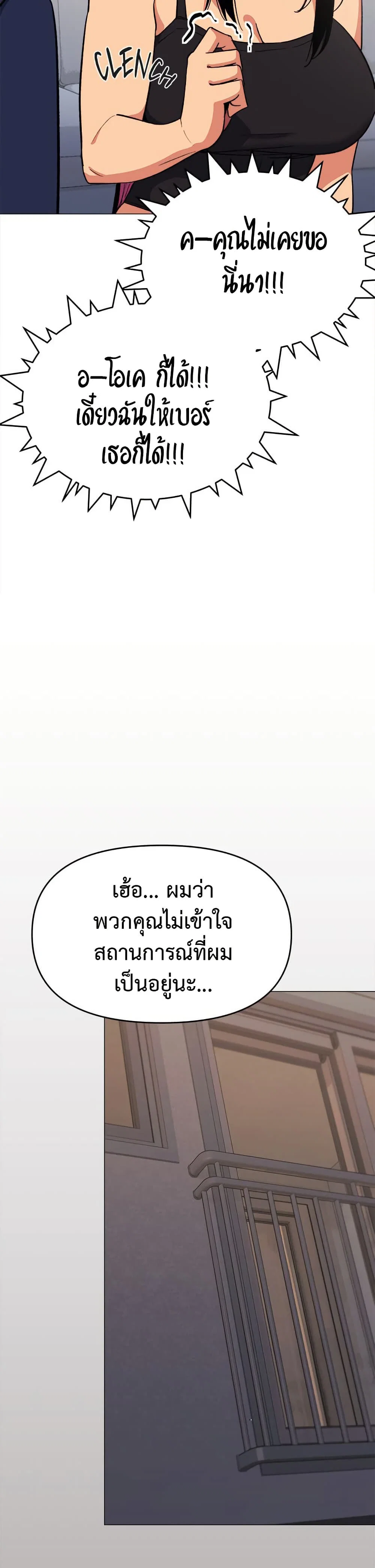 เลิกสูบบุหรี่ ตอนที่ 41 หน้า 13 - โดจินแปลไทย