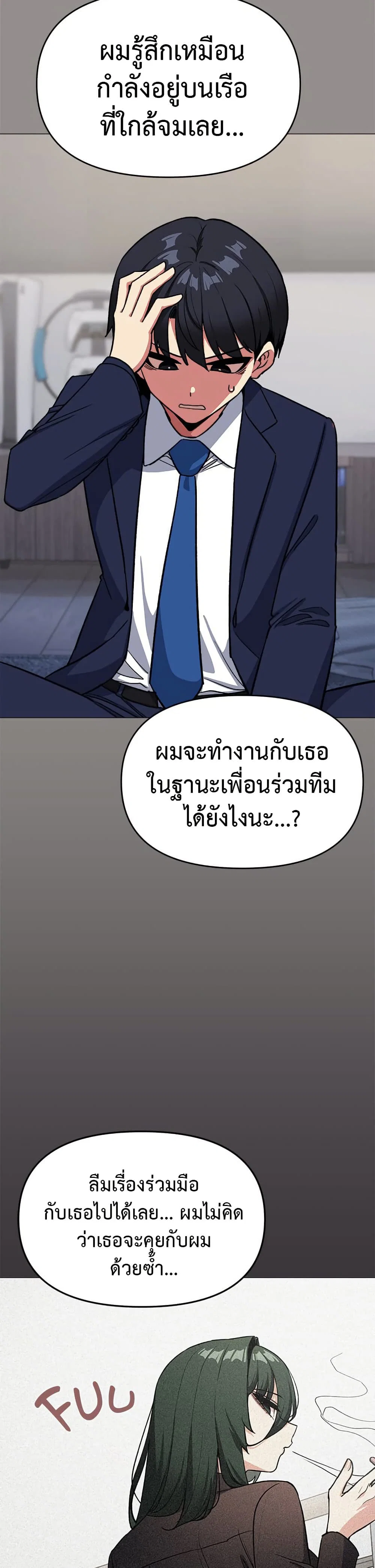 เลิกสูบบุหรี่ ตอนที่ 41 หน้า 15 - โดจินแปลไทย