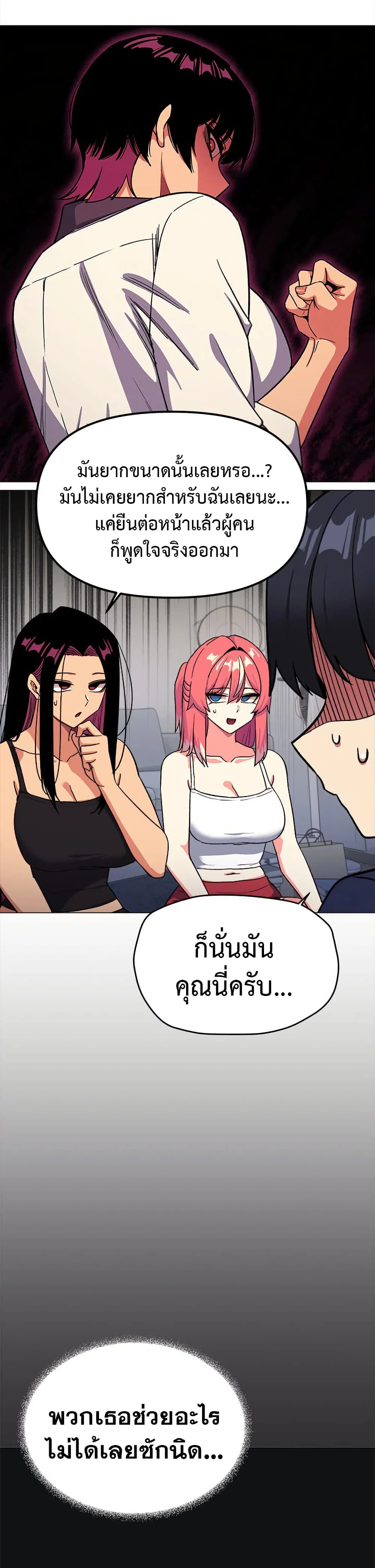 เลิกสูบบุหรี่ ตอนที่ 41 หน้า 18 - โดจินแปลไทย