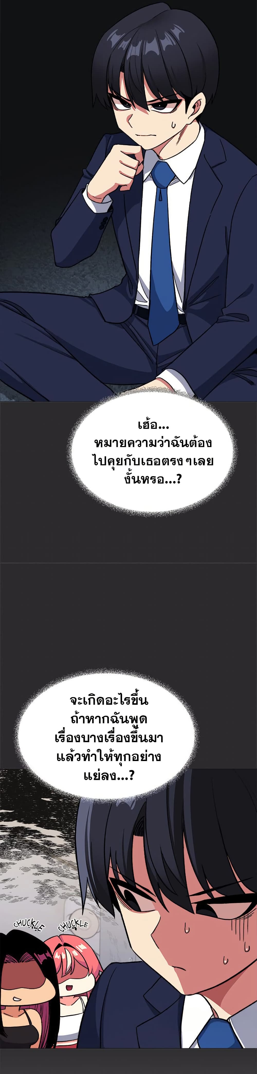 เลิกสูบบุหรี่ ตอนที่ 41 หน้า 19 - โดจินแปลไทย