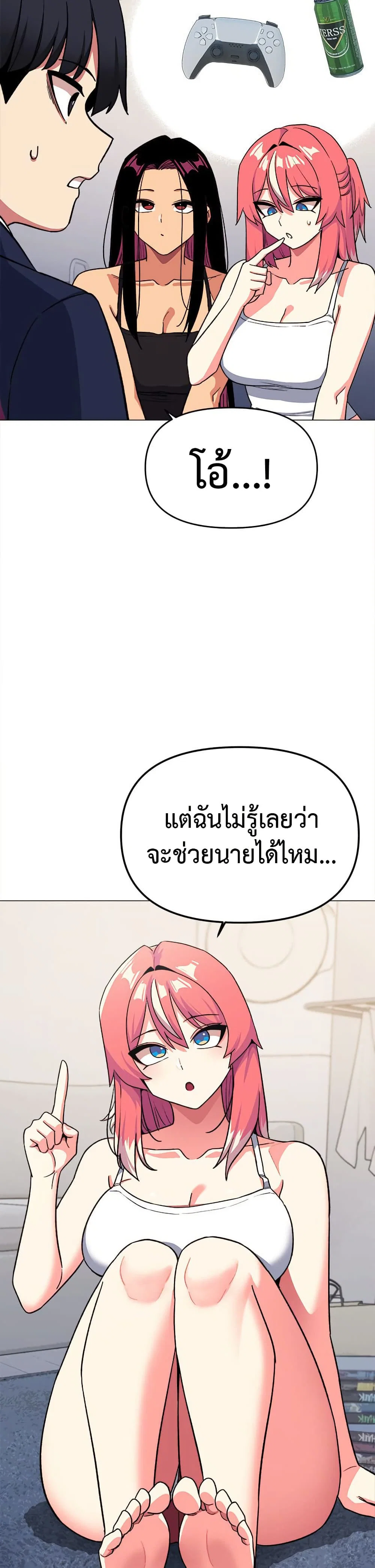 เลิกสูบบุหรี่ ตอนที่ 41 หน้า 21 - โดจินแปลไทย