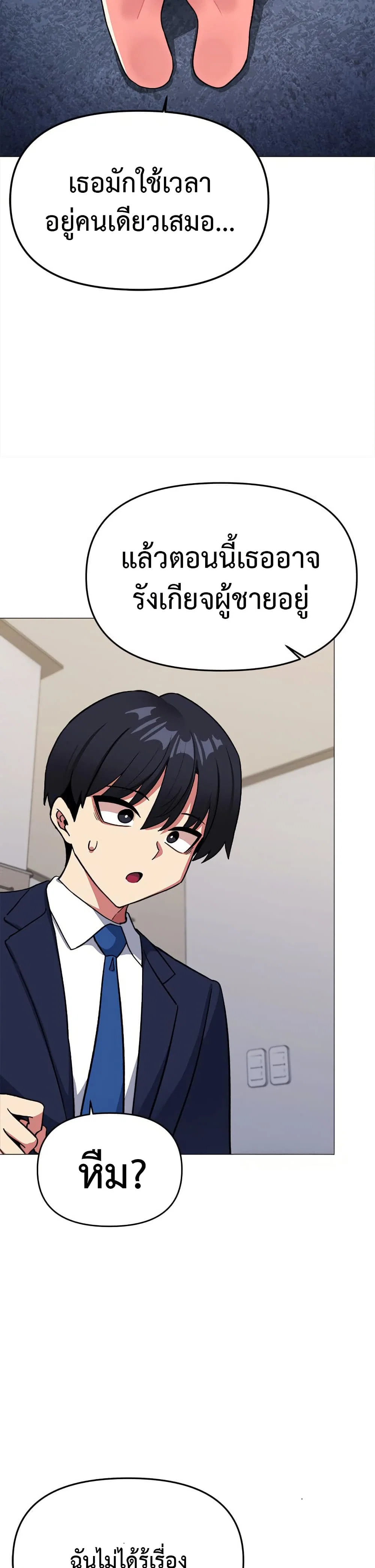 เลิกสูบบุหรี่ ตอนที่ 41 หน้า 22 - โดจินแปลไทย