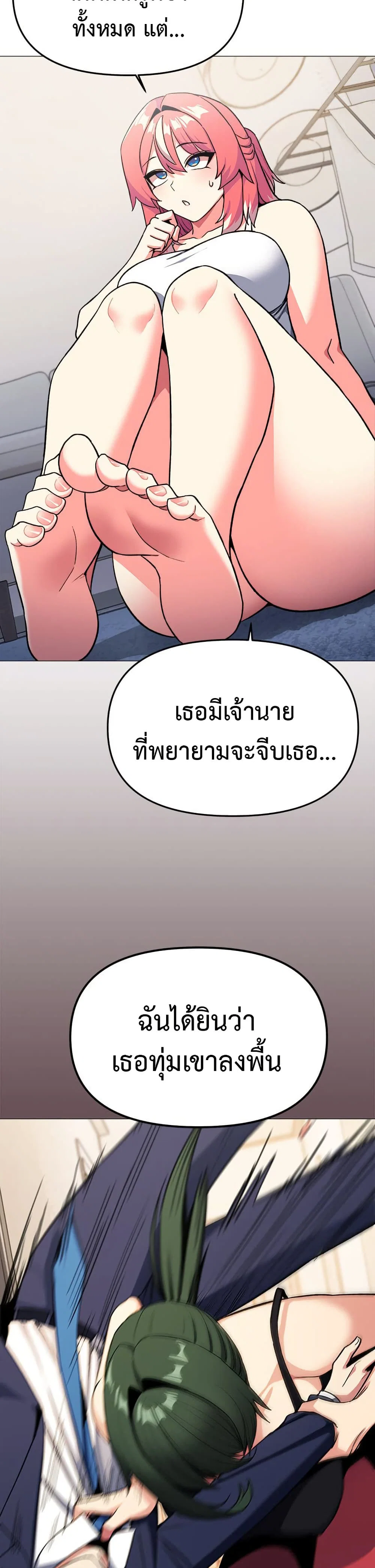 เลิกสูบบุหรี่ ตอนที่ 41 หน้า 23 - โดจินแปลไทย