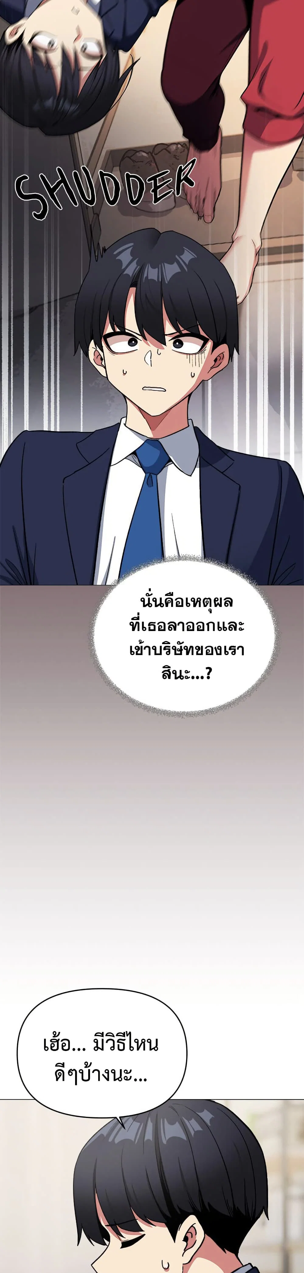 เลิกสูบบุหรี่ ตอนที่ 41 หน้า 24 - โดจินแปลไทย