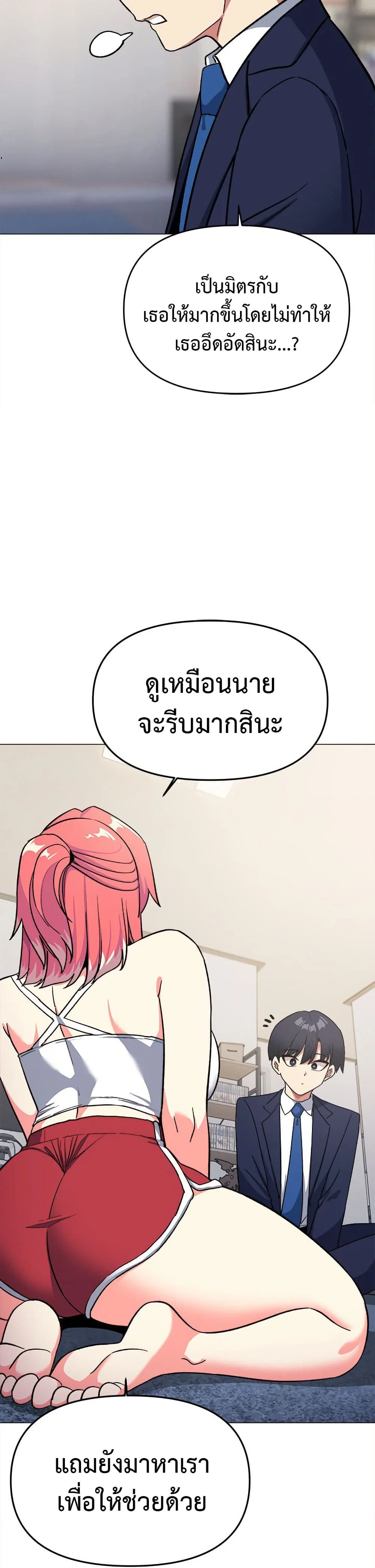 เลิกสูบบุหรี่ ตอนที่ 41 หน้า 25 - โดจินแปลไทย