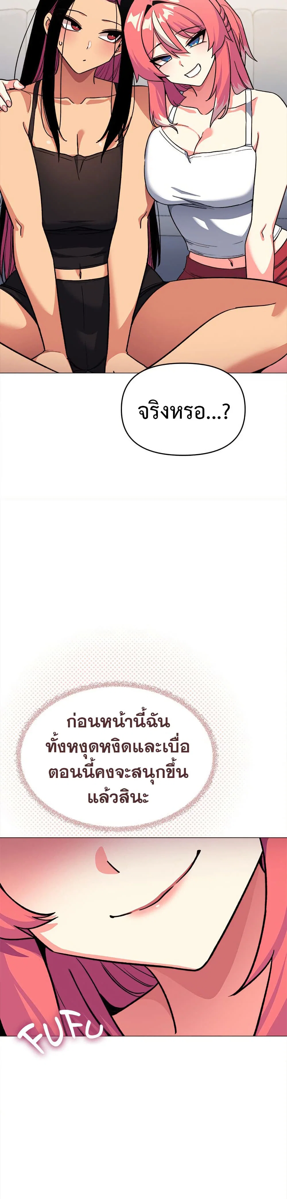 เลิกสูบบุหรี่ ตอนที่ 41 หน้า 27 - โดจินแปลไทย