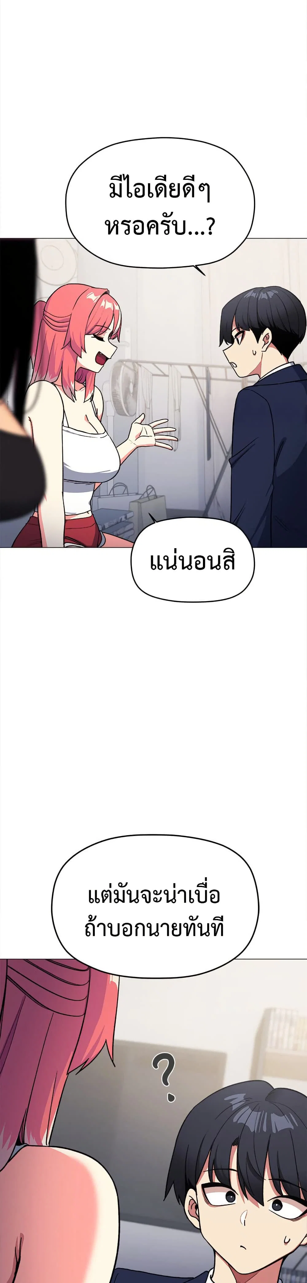 เลิกสูบบุหรี่ ตอนที่ 41 หน้า 28 - โดจินแปลไทย
