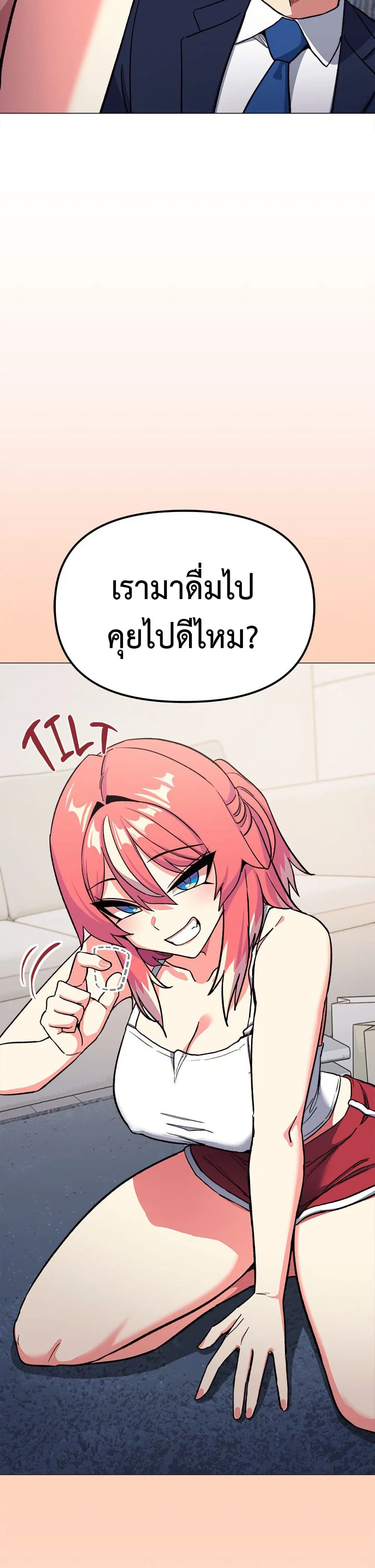 เลิกสูบบุหรี่ ตอนที่ 41 หน้า 29 - โดจินแปลไทย