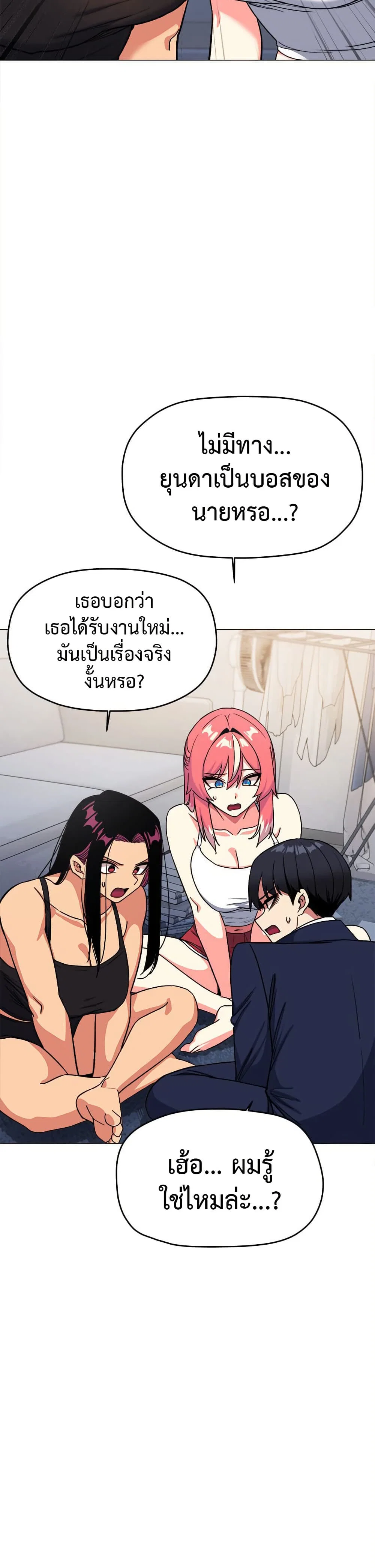 เลิกสูบบุหรี่ ตอนที่ 41 หน้า 3 - โดจินแปลไทย