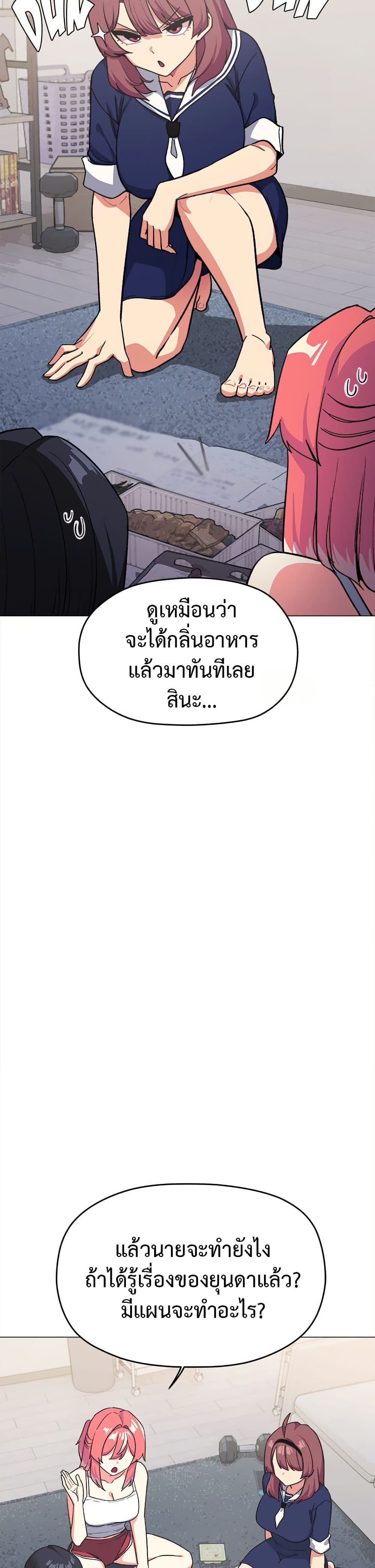 เลิกสูบบุหรี่ ตอนที่ 41 หน้า 33 - โดจินแปลไทย