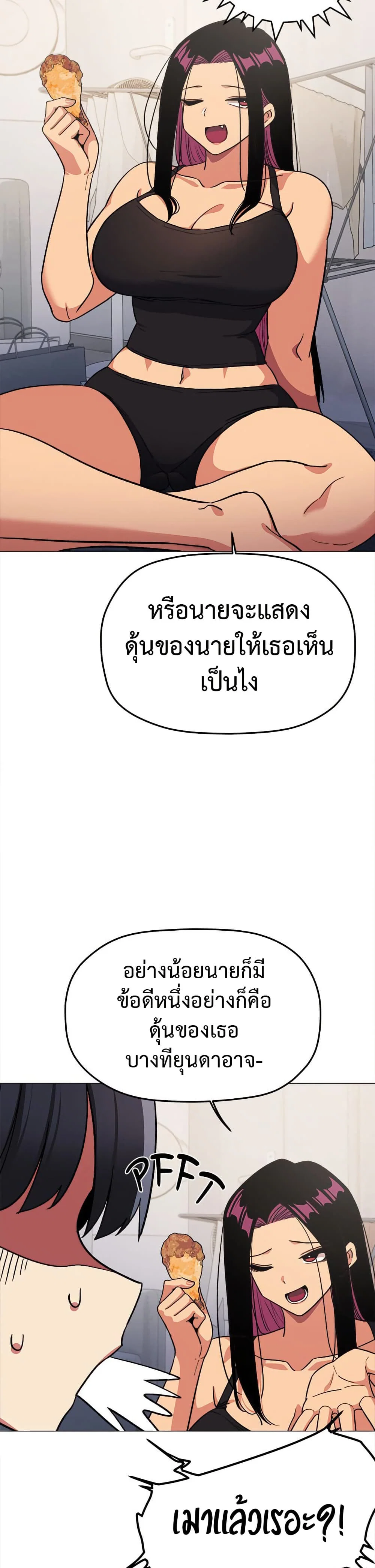 เลิกสูบบุหรี่ ตอนที่ 41 หน้า 35 - โดจินแปลไทย