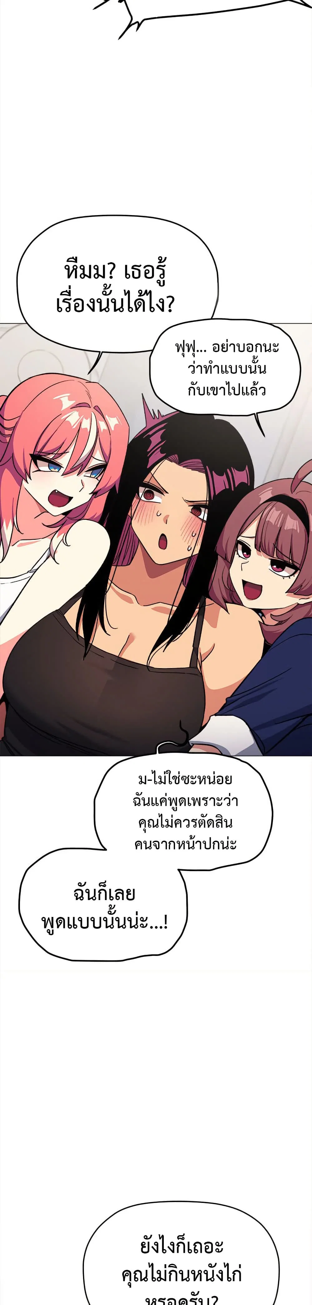 เลิกสูบบุหรี่ ตอนที่ 41 หน้า 36 - โดจินแปลไทย