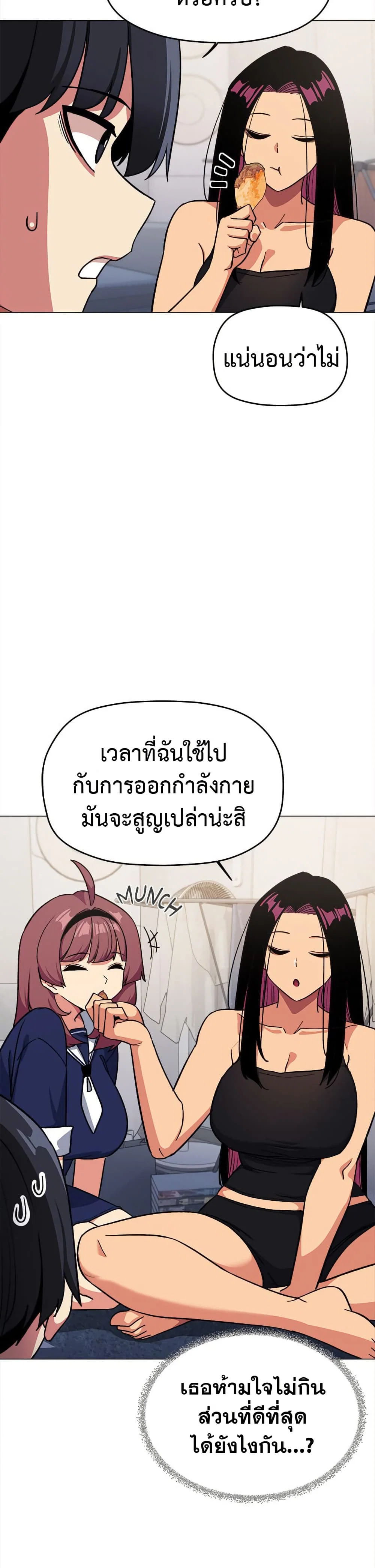 เลิกสูบบุหรี่ ตอนที่ 41 หน้า 37 - โดจินแปลไทย