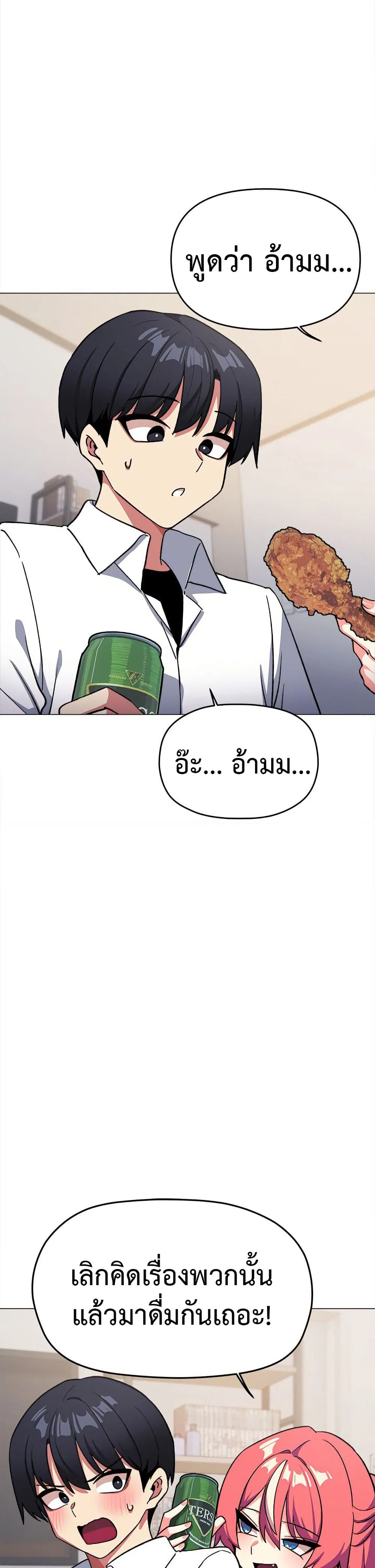 เลิกสูบบุหรี่ ตอนที่ 41 หน้า 38 - โดจินแปลไทย