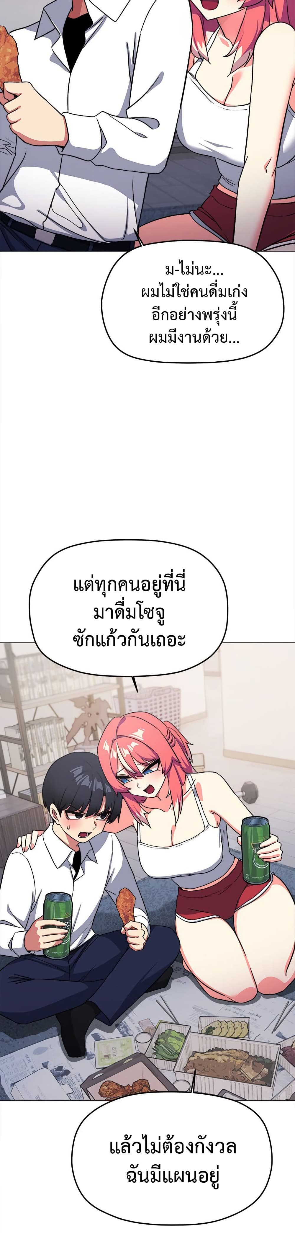 เลิกสูบบุหรี่ ตอนที่ 41 หน้า 39 - โดจินแปลไทย