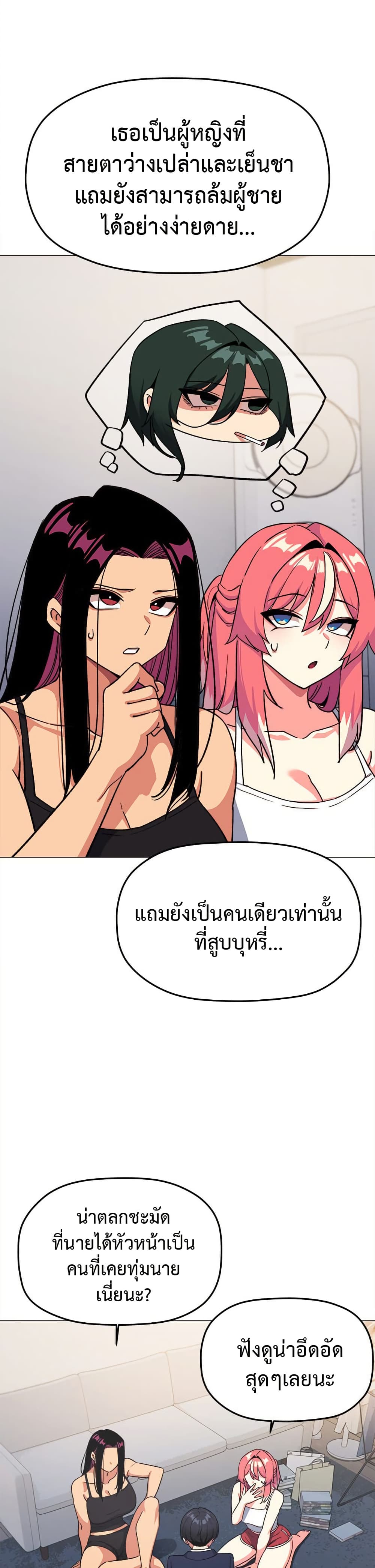 เลิกสูบบุหรี่ ตอนที่ 41 หน้า 4 - โดจินแปลไทย