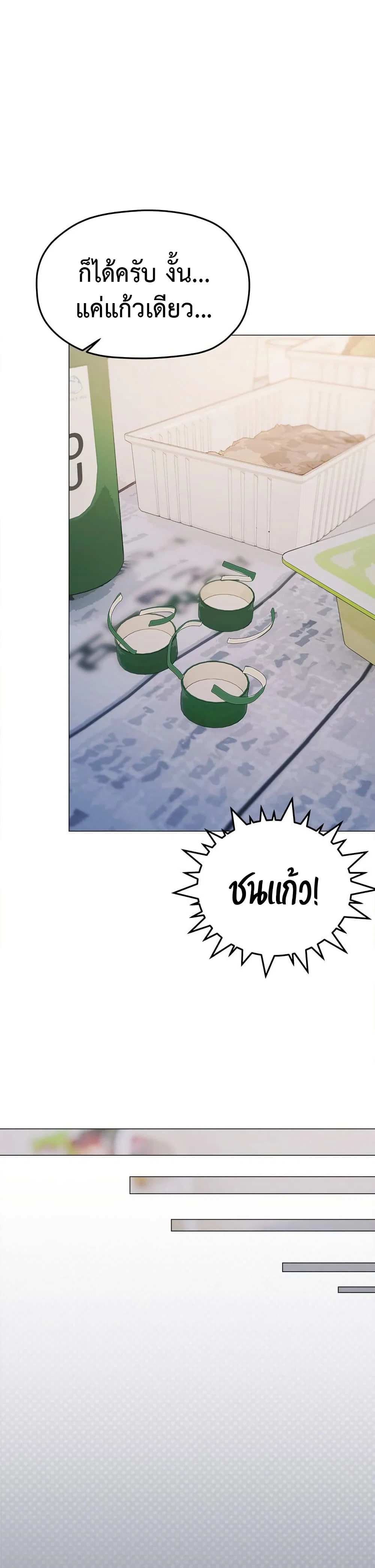 เลิกสูบบุหรี่ ตอนที่ 41 หน้า 40 - โดจินแปลไทย