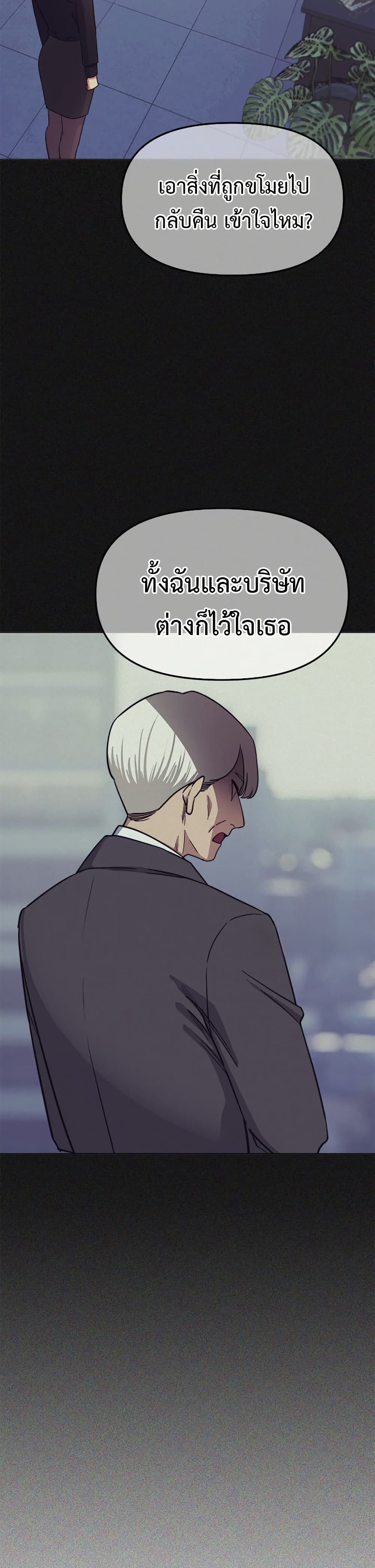 เลิกสูบบุหรี่ ตอนที่ 41 หน้า 44 - โดจินแปลไทย